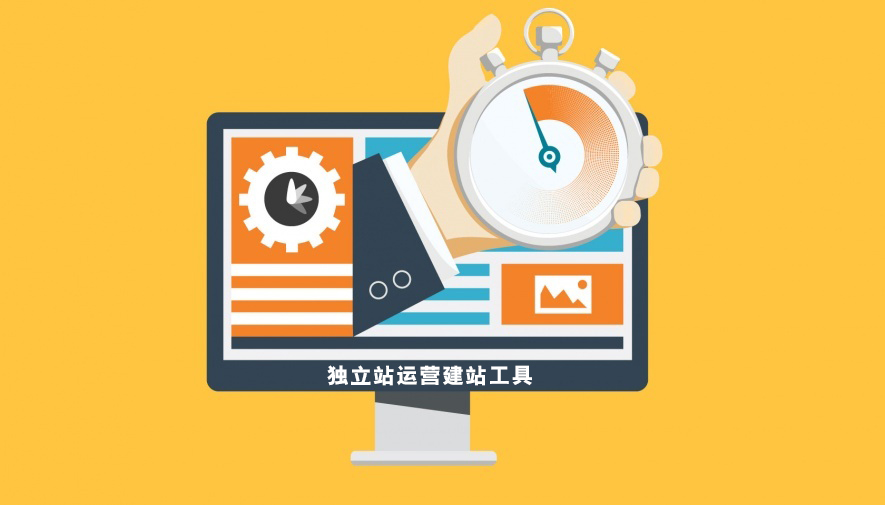 独立站建站，第二章图片