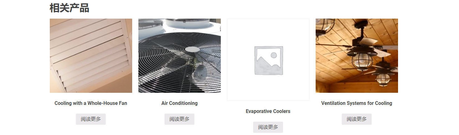 能源类外贸独立站产品关联设计