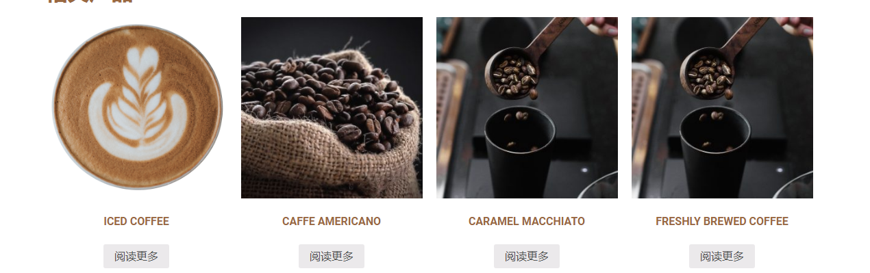 食物行业外贸独立站产品关联设计